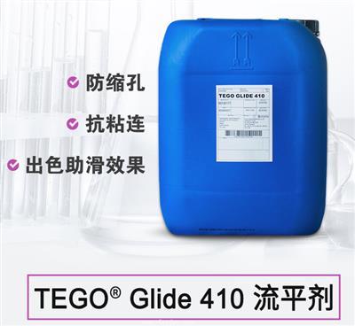 迪高TEGO Glide410流平剂 迪高TEGO Glide410流平剂